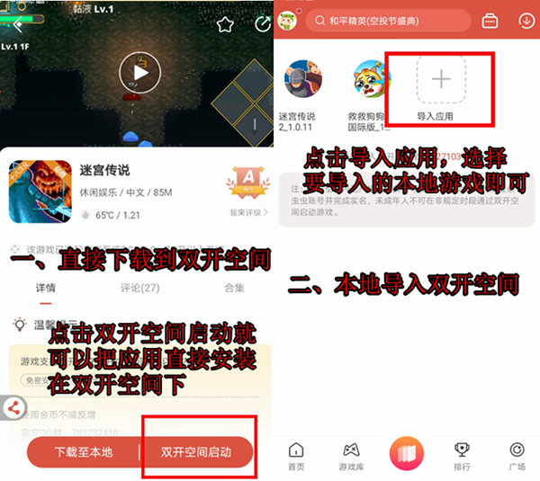操作教程截图4
