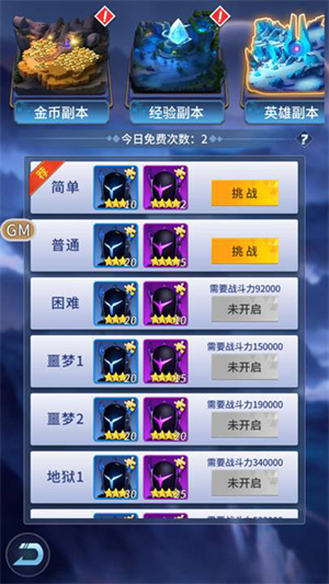 如何获得英雄碎片2