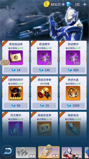 如何获得英雄碎片5