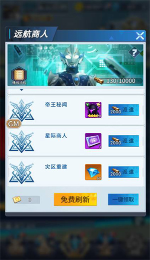 如何获得英雄碎片6