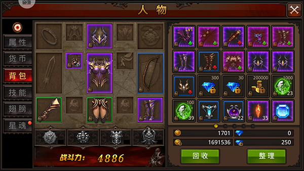 装备系统介绍截图1