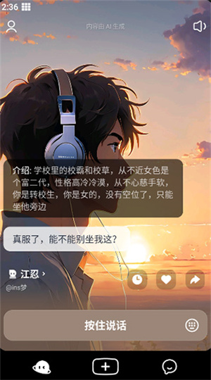 使用教程截图2
