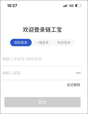 使用教程截图1