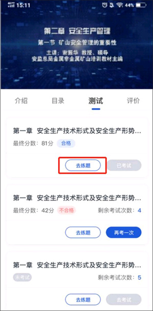 使用教程截图5