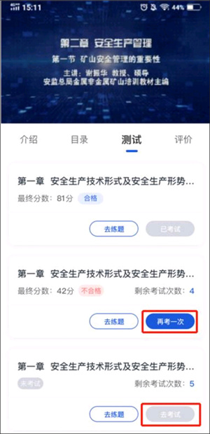使用教程截图6