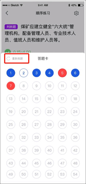 使用教程截图7