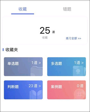 使用教程截图8
