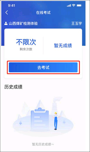 使用教程截图10