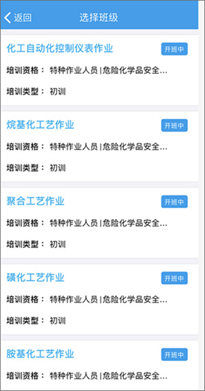 快速刷学时教程截图2