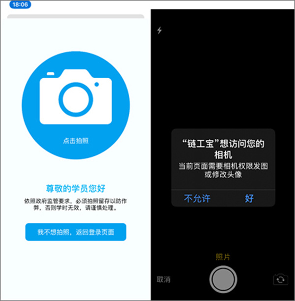 快速刷学时教程截图3