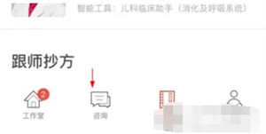 怎么找医生截图1