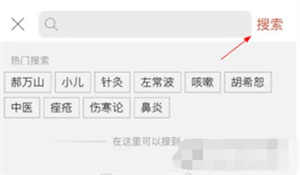 怎么找医生截图2