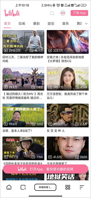 怎么下载视频截图2