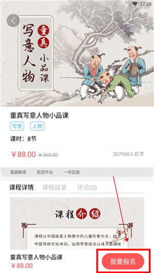 怎么学习国画截图4