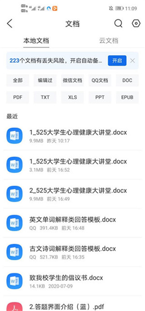 图片加入文档教程截图3