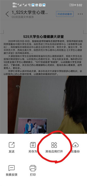 图片加入文档教程截图5