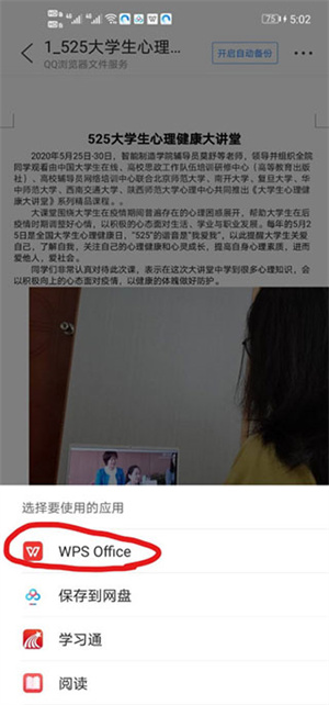 图片加入文档教程截图6