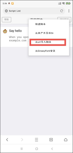 怎么安装油猴脚本2