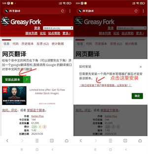 怎么安装油猴脚本4