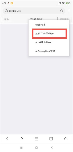 怎么安装油猴脚本5