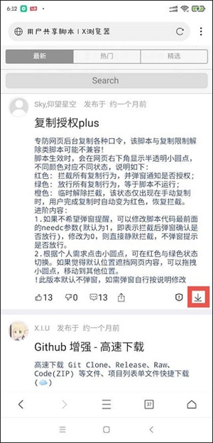 怎么安装油猴脚本6