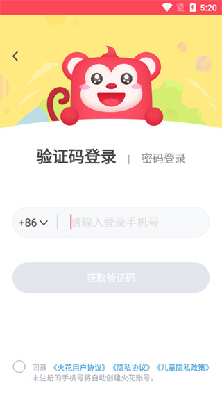 绑定微信截图1