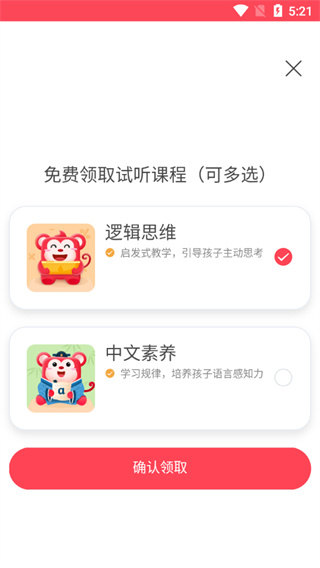 绑定微信截图2