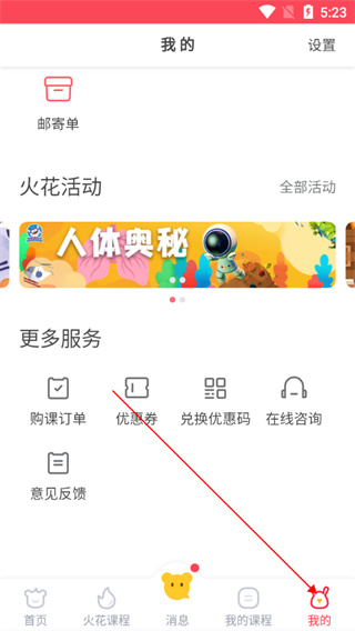绑定微信截图3