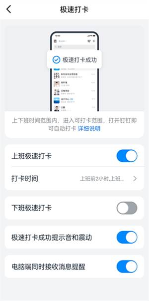 自动打卡教程截图3