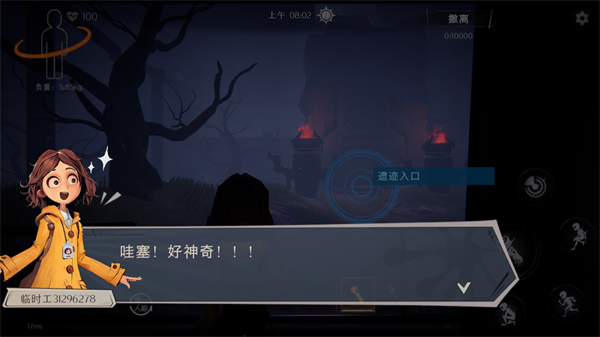 游戏攻略截图4 怎么玩截图8