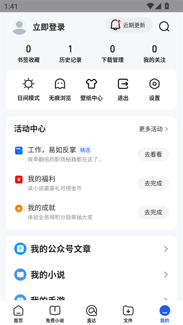 使用方法截图2