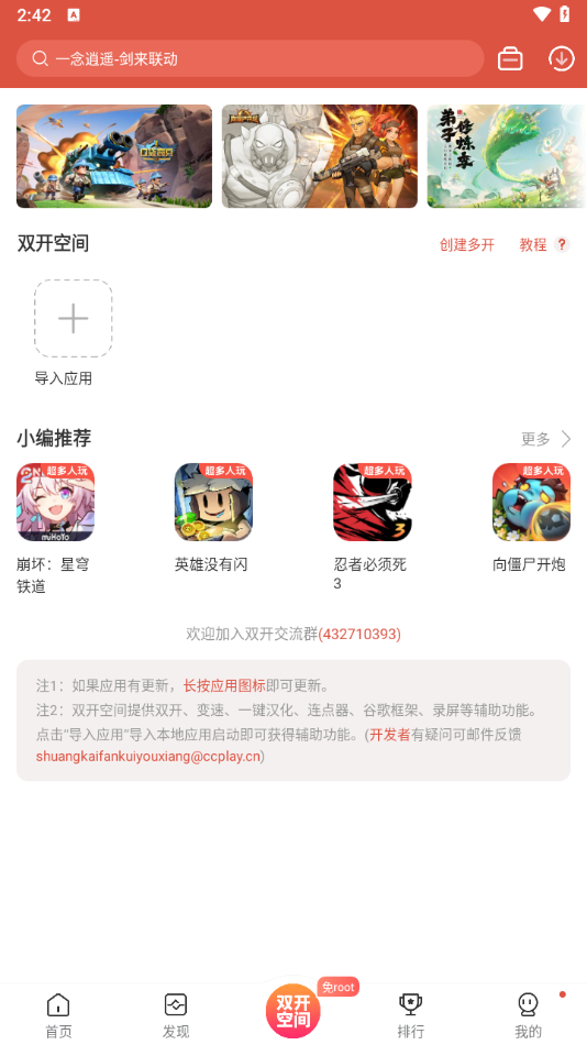 使用教程截图3