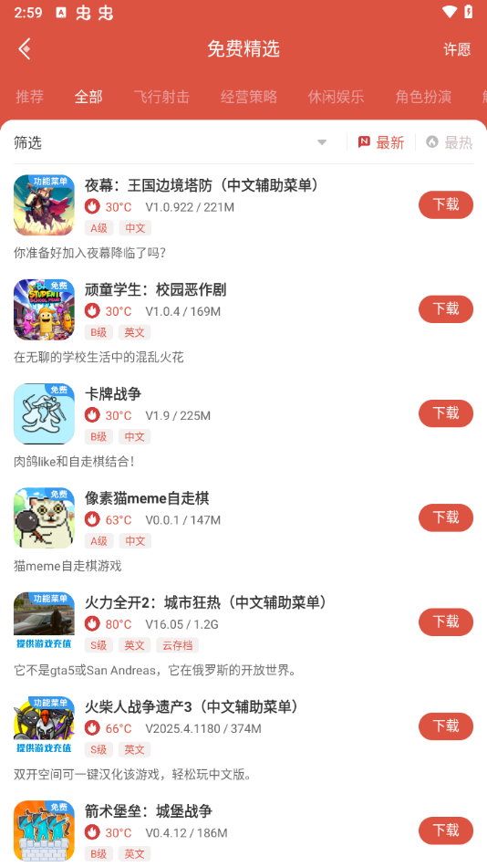 下载破解版游戏教程截图2