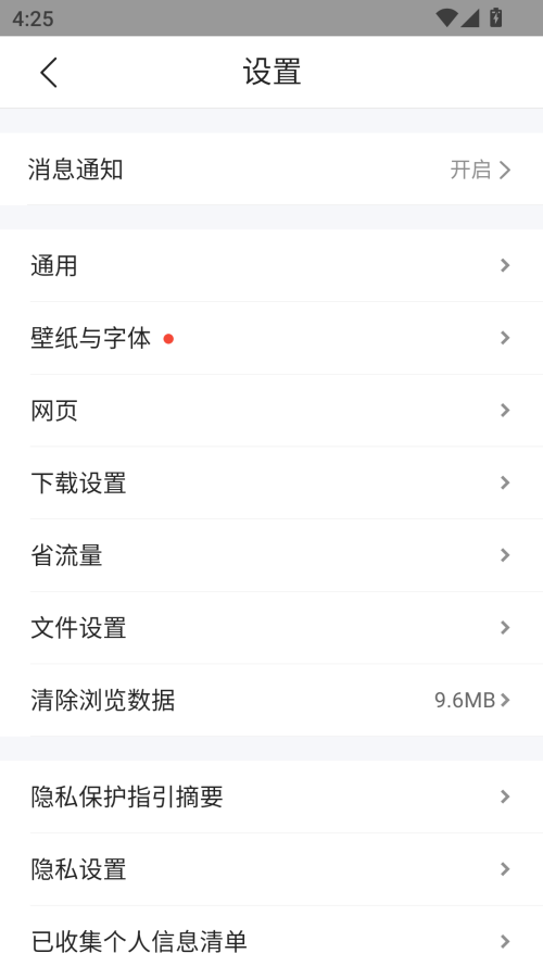 怎么关闭安全上网和拦截截图2