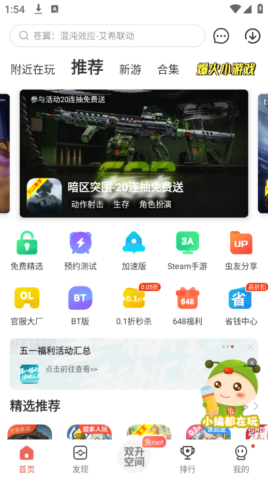使用教程截图1