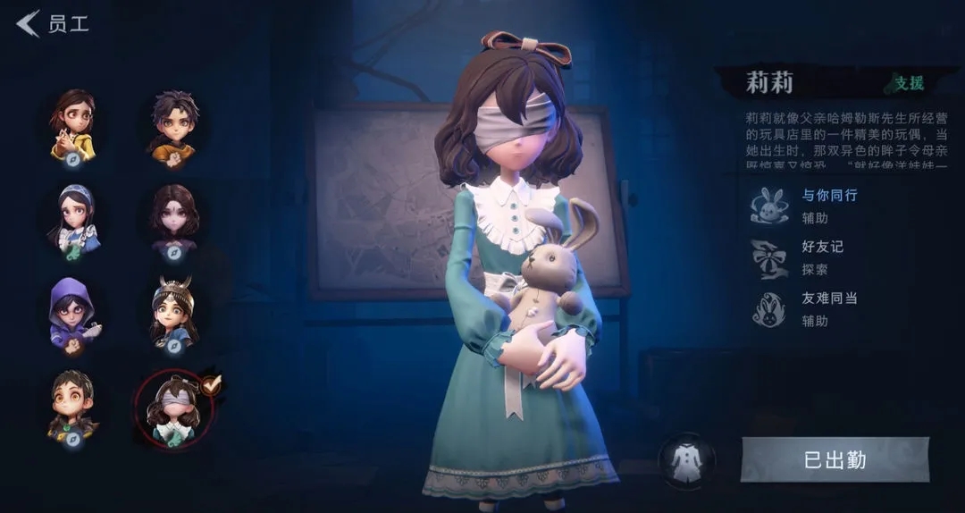 莉莉技能官方介绍截图2