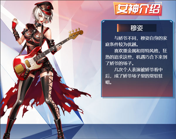 女神介绍截图3