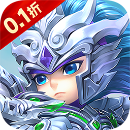 征战九州0.1折萌将争锋版