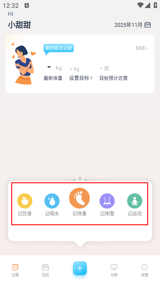 使用教程截图3