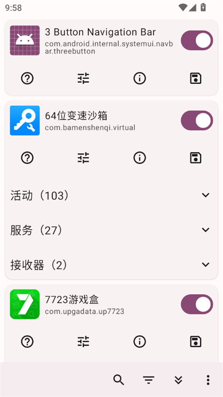 使用教程截图1