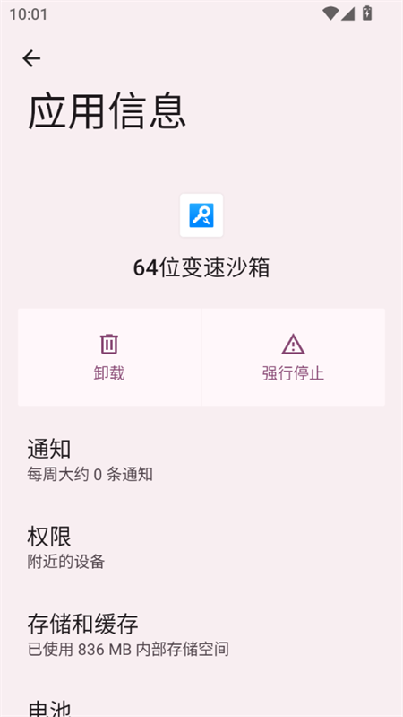使用教程截图4