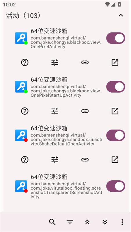 使用教程截图6