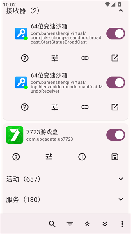 使用教程截图8