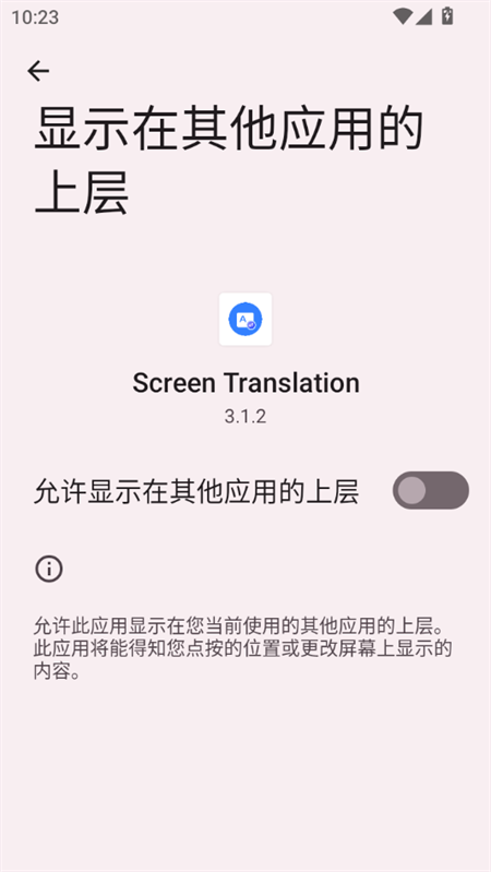 使用教程截图4