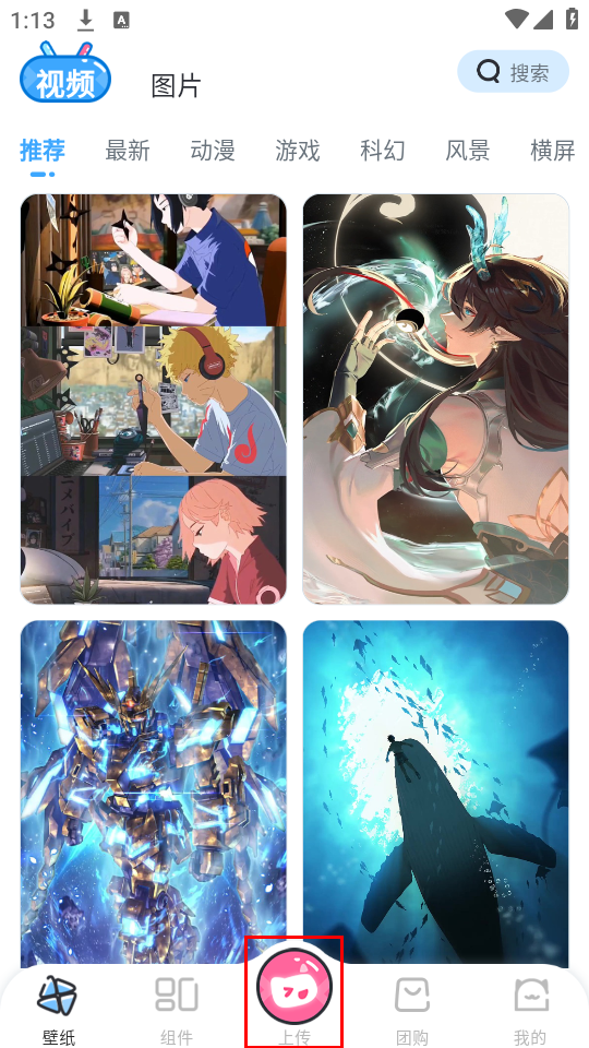 怎么导入本地壁纸截图1