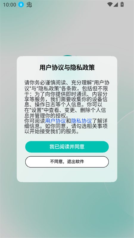 怎么注册登录截图1