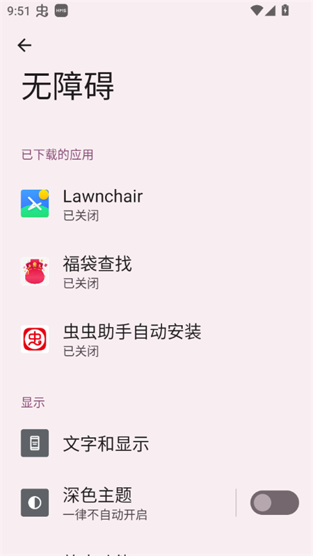 使用教程截图2