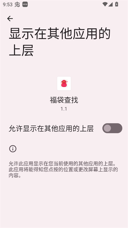 使用教程截图5