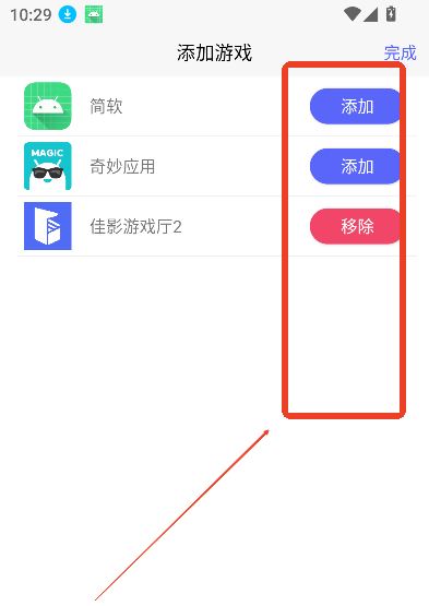 使用教程截图4