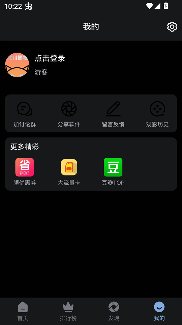 使用方法截图2